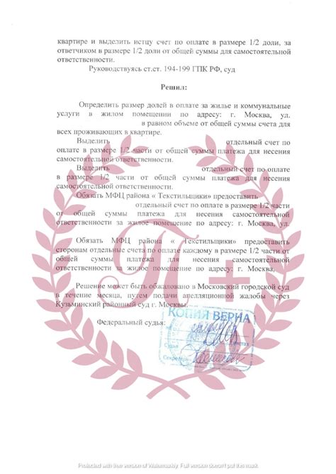 Кузьминский районный суд г. Москвы – Правовед Плюс