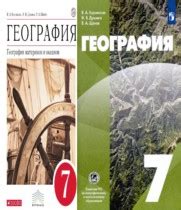 ГДЗ по Географии 7 класс Коринская