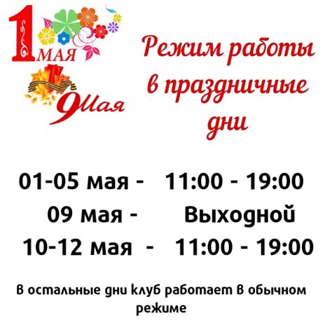 Режим работы в праздничные дни — Фитнес центр "Лидер"