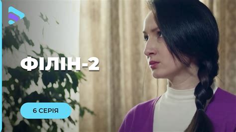 Філін-2 (Серія 6 "Випадковий пацієнт") - YouTube