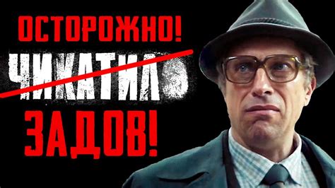 СЕРИАЛ "ЧИКАТИЛО" - ЧТО С НИМ НЕ ТАК? СПРАВИЛИСЬ ЛИ НАГИЕВ И АНДРЕАСЯН ...