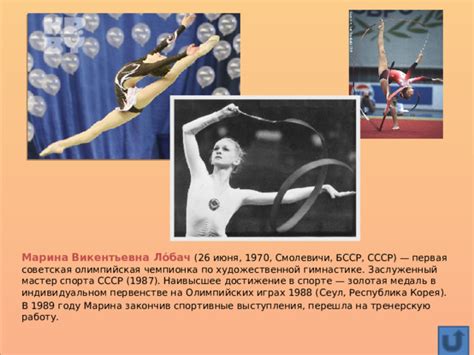 Художественная гимнастика.