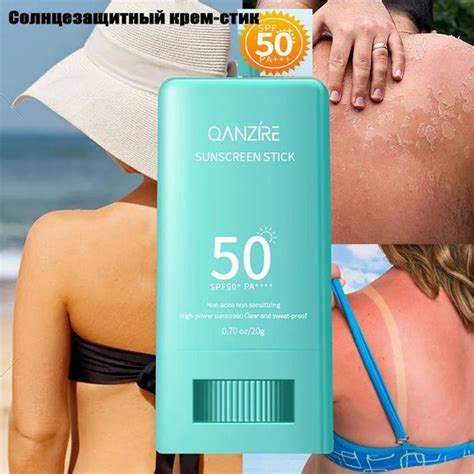 QANZIRE Солнцезащитный стик SPF 50/защита от ультрафиолета/интенсивное ...