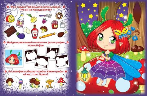 Книга-пазл. Феи и эльфы - купить в интернет магазине, продажа с ...