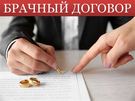 Брачный договор - презентация онлайн