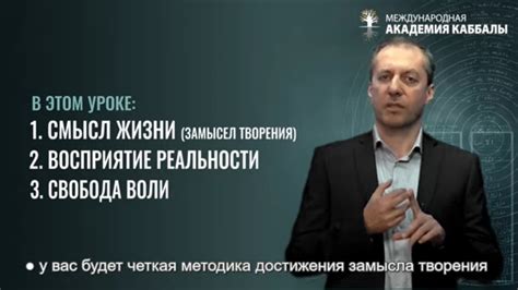Короткий урок по каббале/ Каббала как смысл жизни - YouTube
