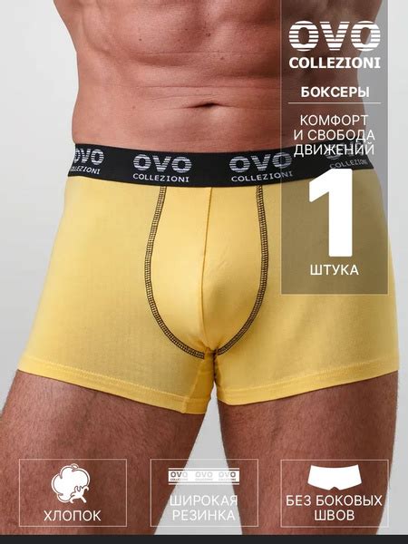 Трусы боксеры, плоские швы OVO Collezioni, 1 шт - купить с доставкой по ...