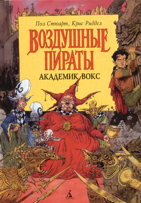 akademik voks vikipediia