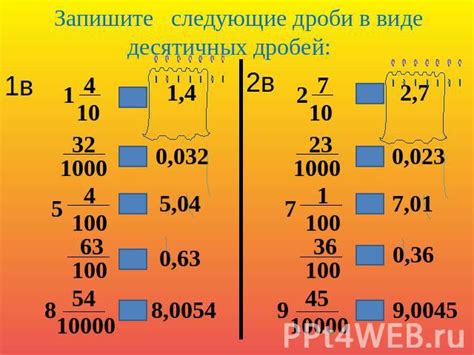 Презентация по математике "Десятичные дроби (5 класс)" - скачать бесплатно