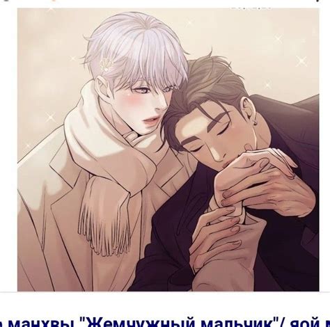 Pin by ♡eren♡sanzu♡ on ♡жемчужный мальчик) | Cute anime couples, Anime ...