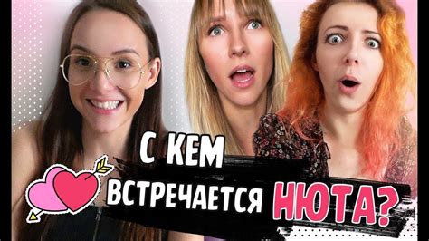 С КЕМ ВСТРЕЧАЕТСЯ НЮТА? | ОДИН ДЕНЬ С НЮТОЙ | KURAGA - YouTube
