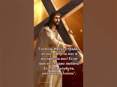 Спасение Иисуса - YouTube