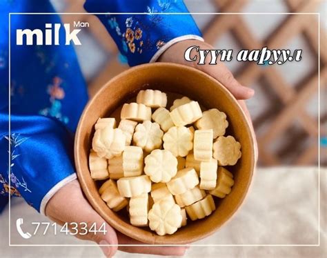 Сүүн цэцгэн ааруул