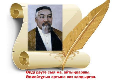 Абай туралы - презентация онлайн