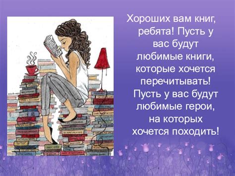 HOMO LEGENS или человек читающий презентация, доклад
