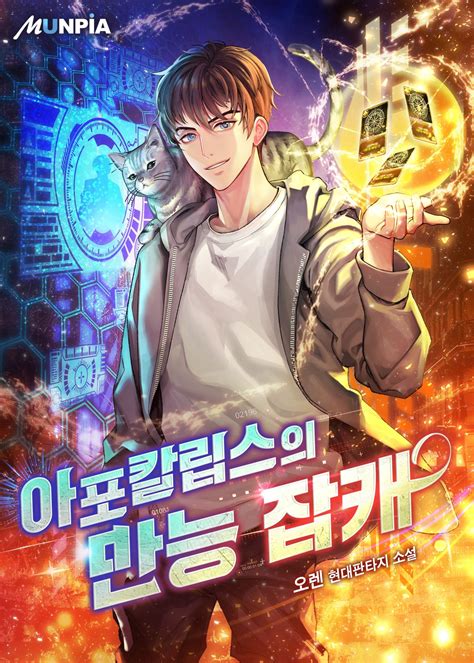 [what happen to All Rounder] : r/manhwa
