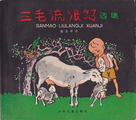 Het verhaal achter de Chinese strip | De Morgen