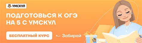 Тест 6. Письмо и устная часть. ОГЭ по английскому языку