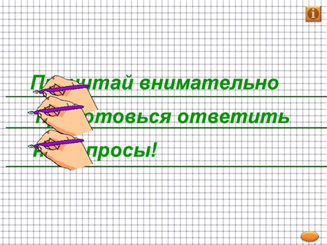 Тренажёр по чтению - презентация онлайн