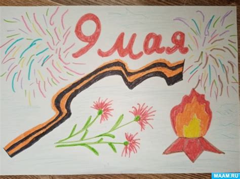 Рисунок в детский сад на 9 Мая (1 фото). Воспитателям детских садов ...
