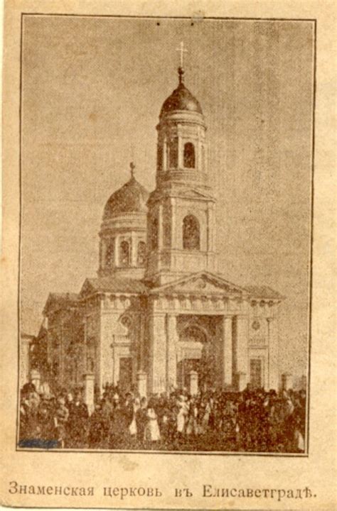 Кропивницкий (Кировоградский район). Церковь иконы Божией Матери ...