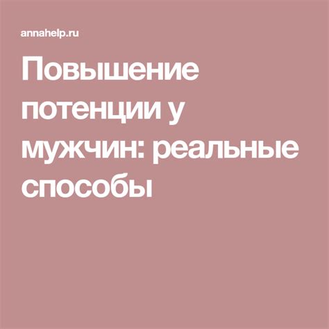 Повышение потенции у мужчин: реальные способы | Lockscreen, Lockscreen ...