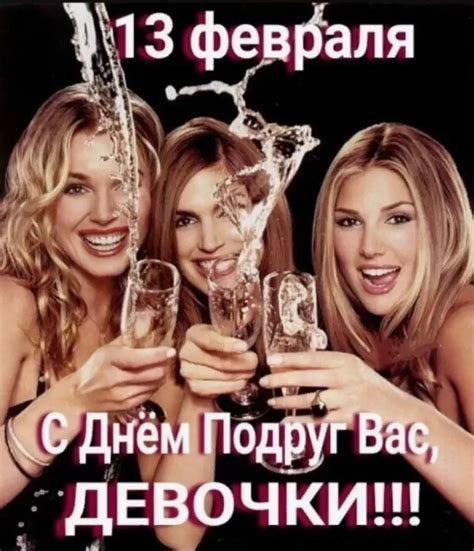 Картинки С Днем подруг (50 штук)
