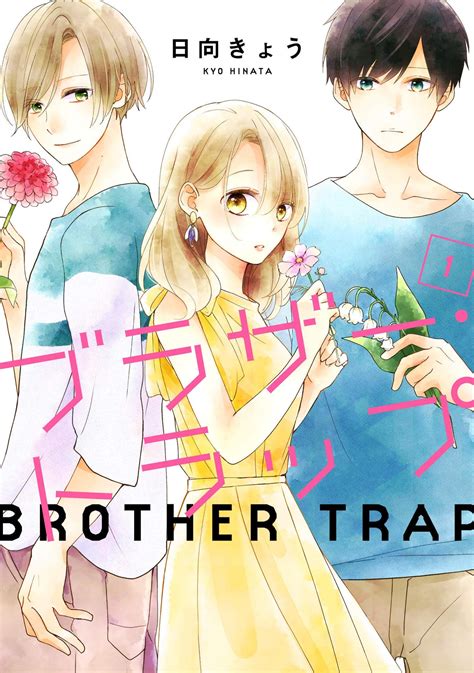 Brother Trap #1 / Comic – MOYASHI JAPAN BOOKS