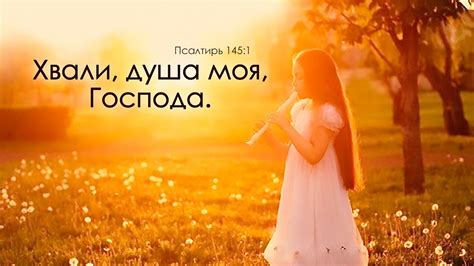 Благо есть славить Господа - YouTube