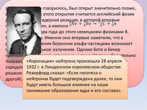 Ядерная физика - презентация онлайн