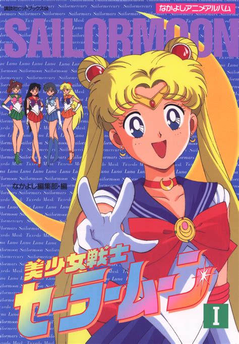 Bishoujo Senshi Sailor Moon (Pretty Guardian Sailor Moon) Image by Toei
