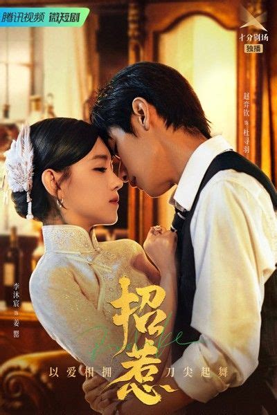 provoke  chinese drama cuoi phim hinh anh