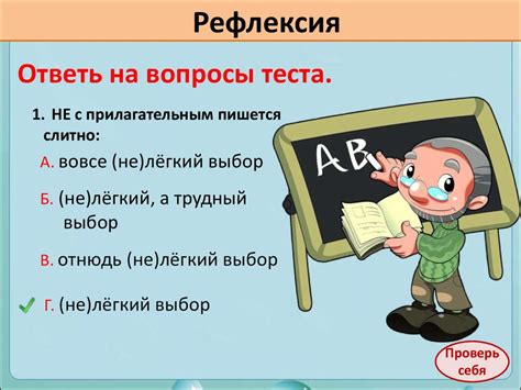 Слитное и раздельное написание не с именами прилагательными (русский ...