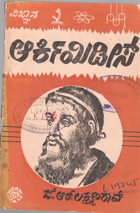 Panje Mangesh Rao 1