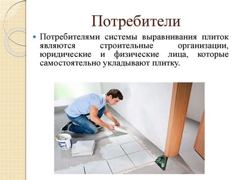 Управление инновационным проектом по производству системы выравнивания ...