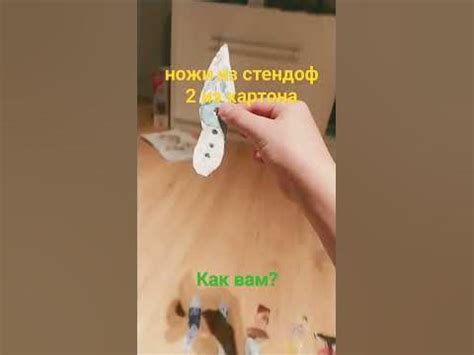 ножи из стендофа - YouTube