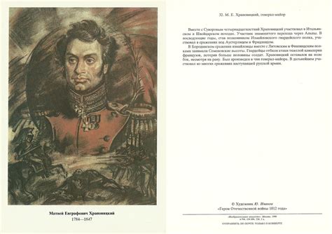 Герои 1812 года (37 фото) » Страница 2 » Картины, художники, фотографы ...