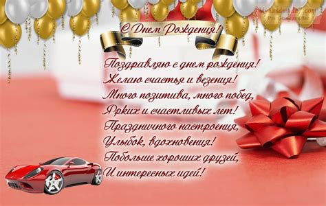 Поздравления С Днем Рождения Брату Пожелания — Pozdravlyamba.ru