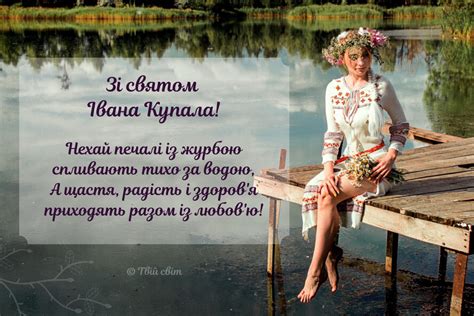 #вітання #купала #листівка #картинка #вірш #івана #привітання ...