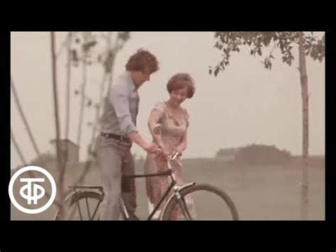 Прошлогодняя кадриль. Наш с тобою час (1978) - YouTube