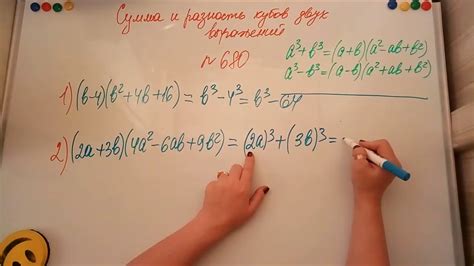 Сумма и разность кубов двух выражений 7 класс презентация