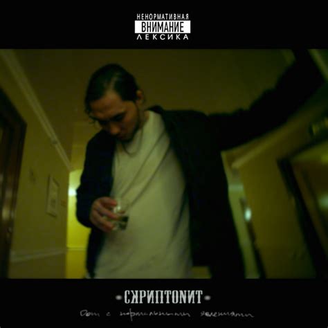Дом с нормальными явлениями - Album by Skryptonite | Spotify