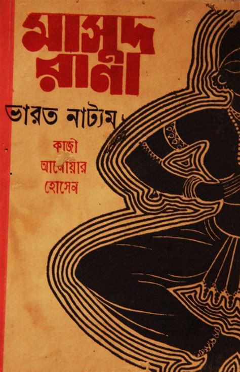 vartnatzm masud rana   qazi anwar hussain goodreads