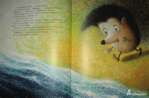 Книга: Про Ежика и Медвежонка - Сергей Козлов. Купить книгу, читать ...