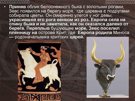 Крито-микенская культура - презентация онлайн