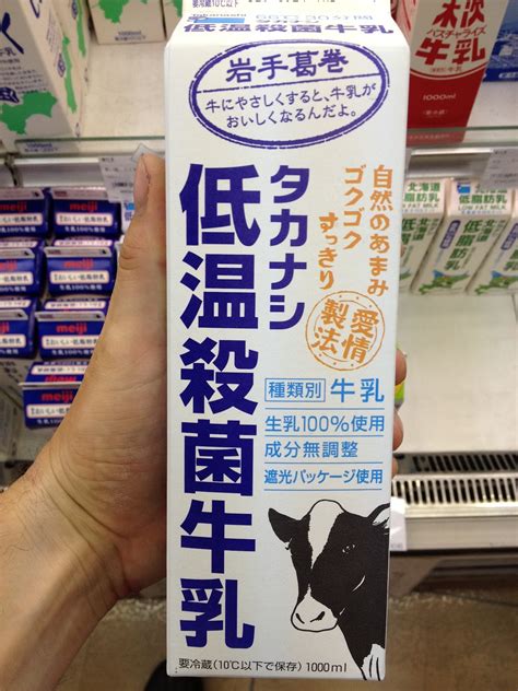 kieblog: Milk in Japan