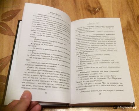 Книга: Сентрал-парк - Гийом Мюссо. Купить книгу, читать рецензии | Лабиринт