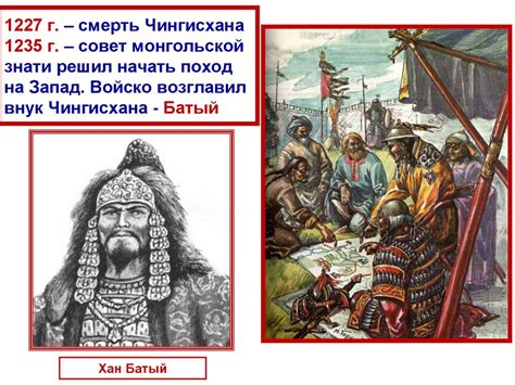 Монгольское нашествие на Русь - презентация онлайн
