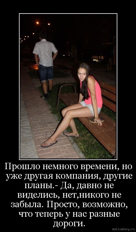 Мотиваторы и демотиваторы с меткой: ссора. Мотиваторы