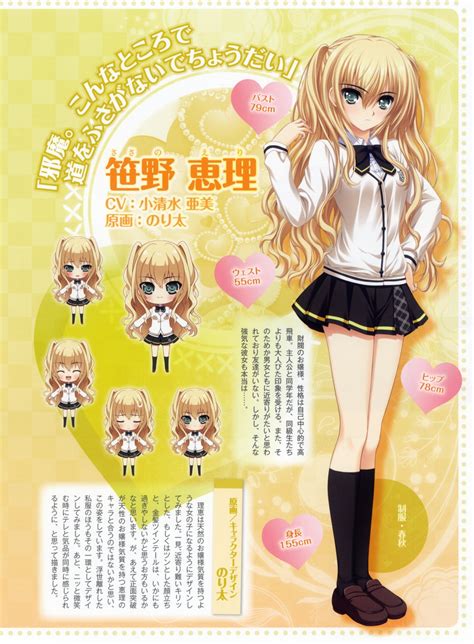norita kimi to issho ni sasano eri chibi profile page seifuku screening ...